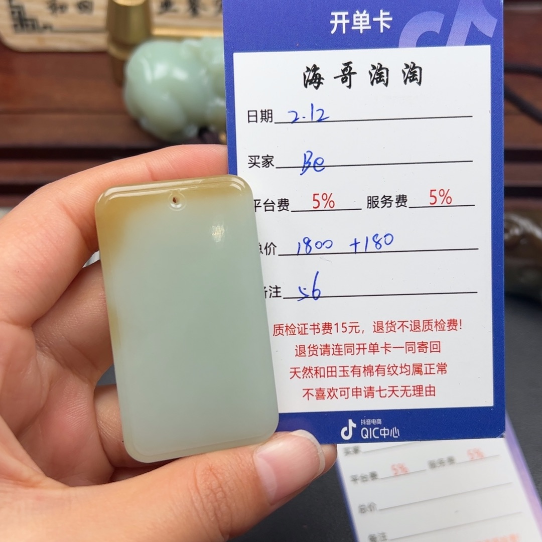 和田玉挂件未镶嵌B****.