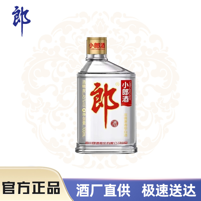 郎酒经典小郎酒 浓酱兼香型白酒100ml*1瓶 整箱纯粮口粮酒45度100