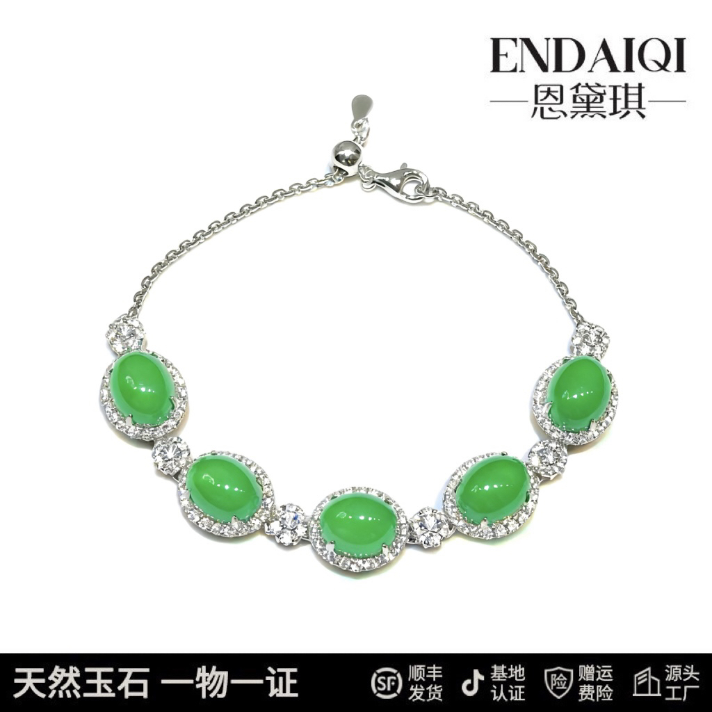ENDAIQI  天然澳洲玉揭阳工豪镶冰绿蛋面可调节手链澳大利亚玉髓