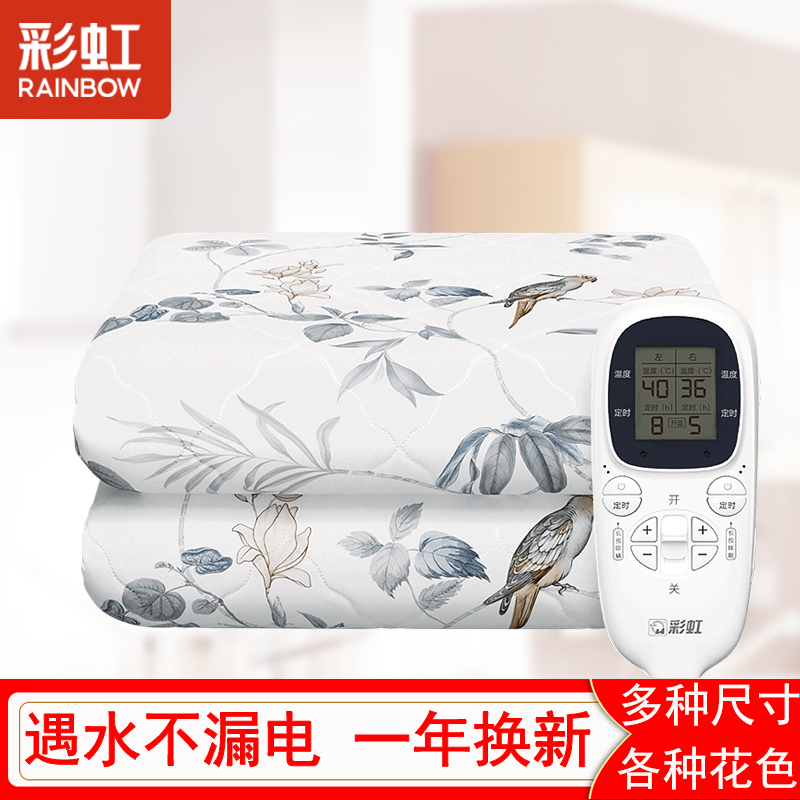 彩虹电热毯双人双控双面纯棉家用智能定时床上安全除螨正品电褥子