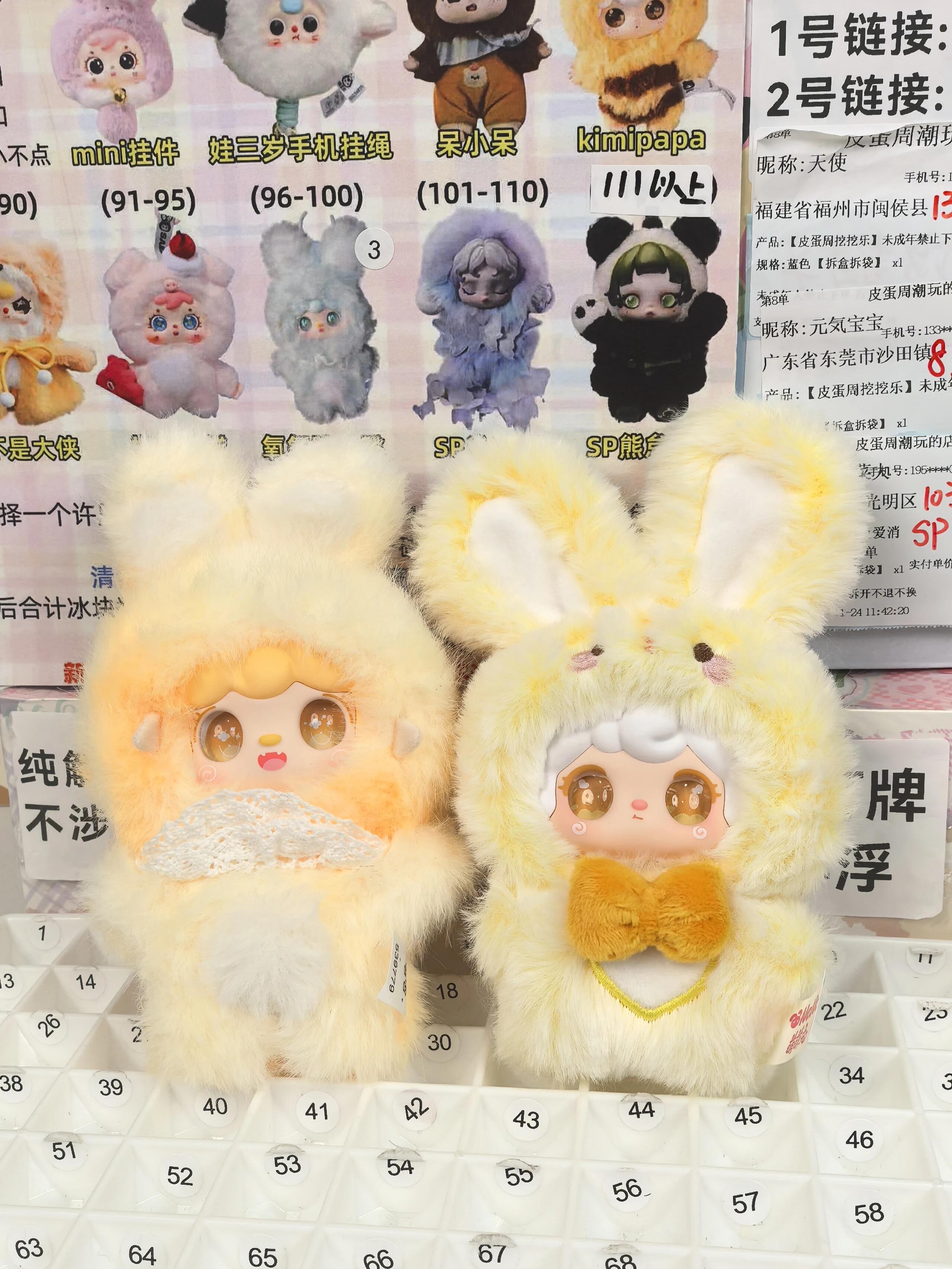 【丁当福福】NANA萌萌兔毛绒潮玩盲盒