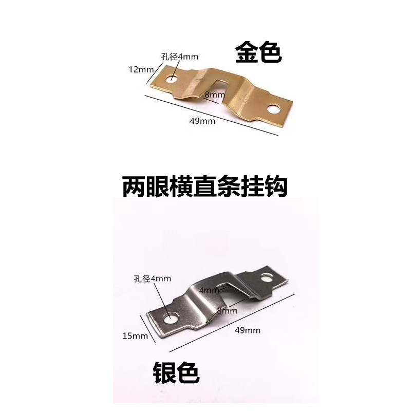相框画框挂钩两眼横直条挂钩
