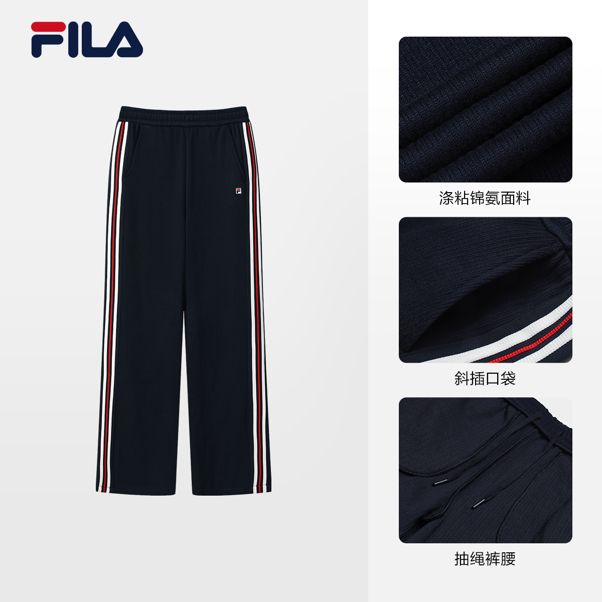 Fila/斐乐2025新款女士运动休闲经典撞色条纹针织长裤F11W548607F