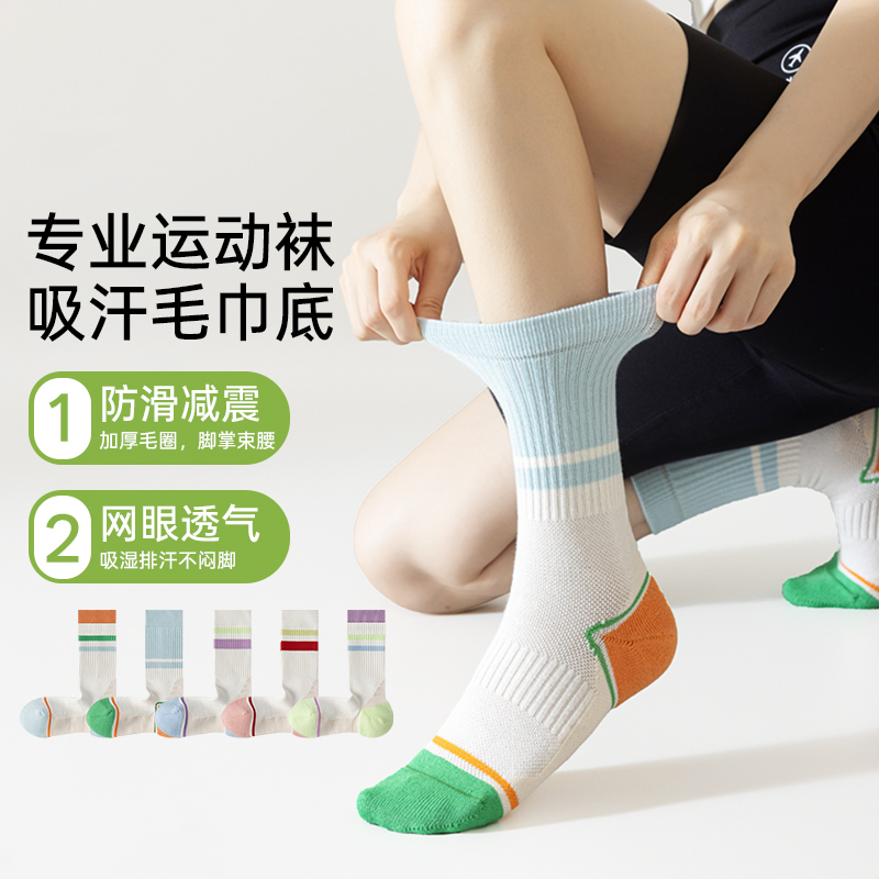 专业跑步运动袜子女士中筒袜春夏季防滑透气羽毛球健身毛巾底长袜