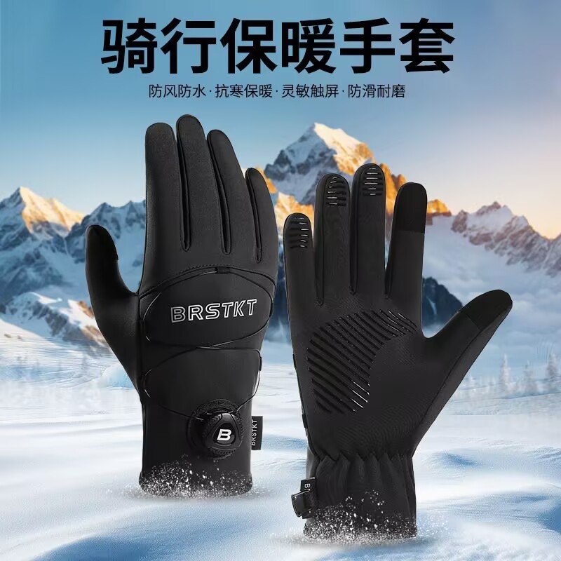 纽扣男士秋冬季加绒防寒保暖防风防水触屏骑行电动摩托车防滑手套