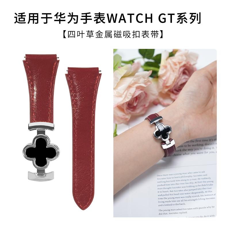 四叶草磁吸扣表带适用华为gt5手表带女款轻奢新款高级感时尚gt6