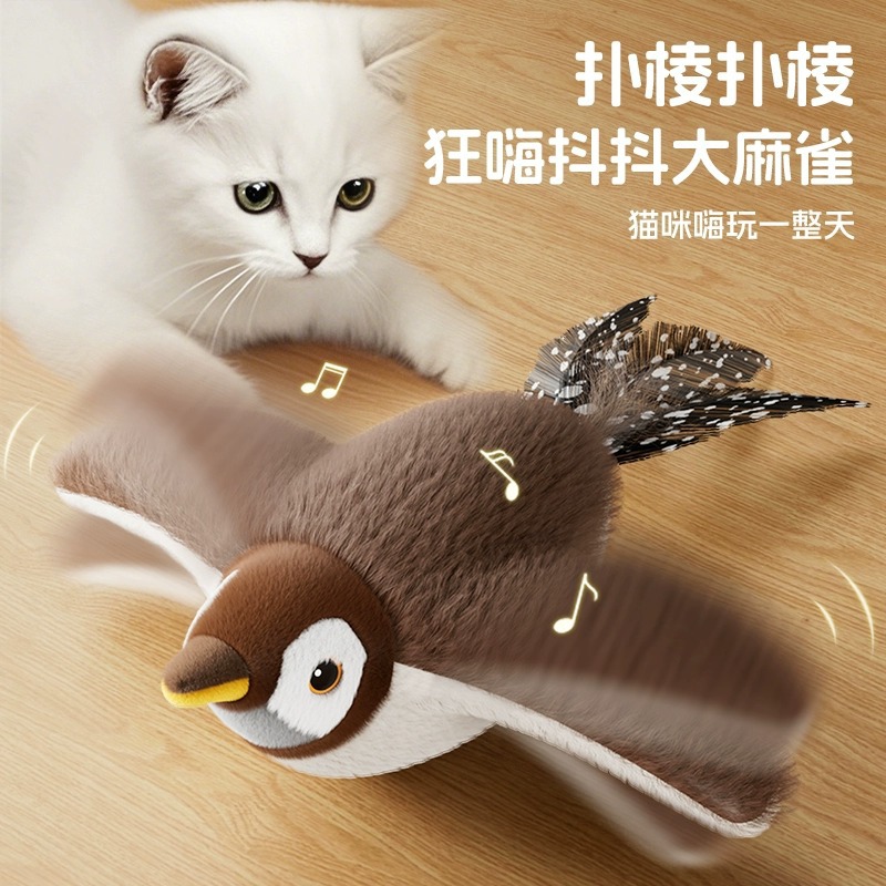 【超萌好物】仿真麻雀猫玩具发声电动宠物解闷充电小鸟猫咪解闷神