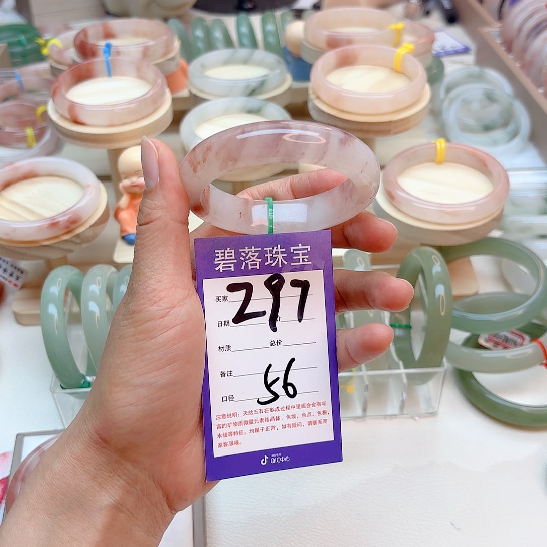 石英质玉手镯未镶嵌王*琴