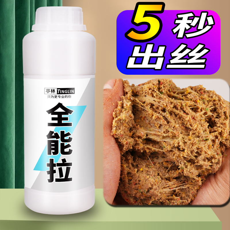 亭林全能拉钓鱼饵料添加剂鲫鲤草青鲢鳙罗非拉饵伴侣黑坑拉大球