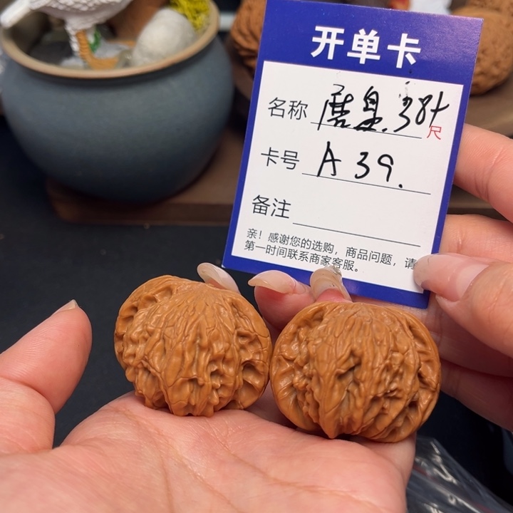 文玩核桃吊坠磨盘