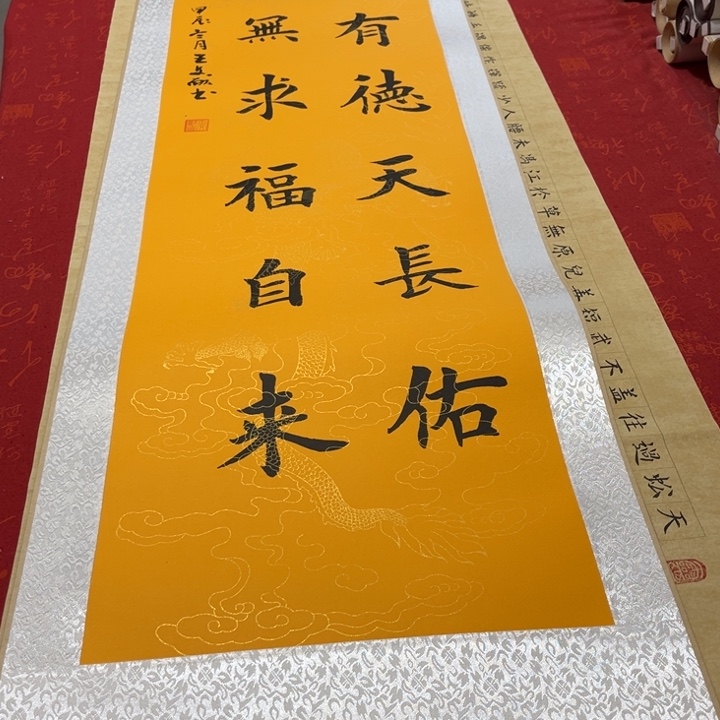 书法为人卷轴楷书