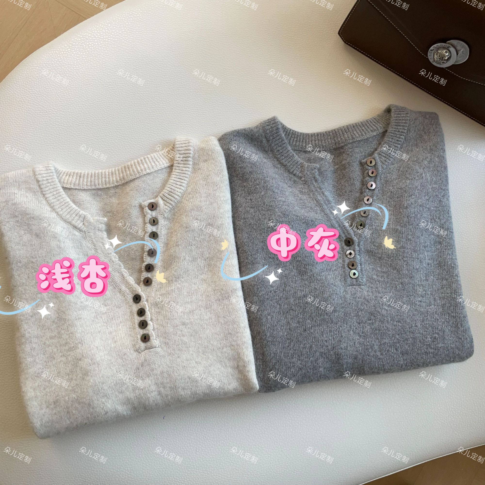 朵儿定制 韩系时尚减龄显瘦排扣V领绵羊毛兔毛毛衣 MD78