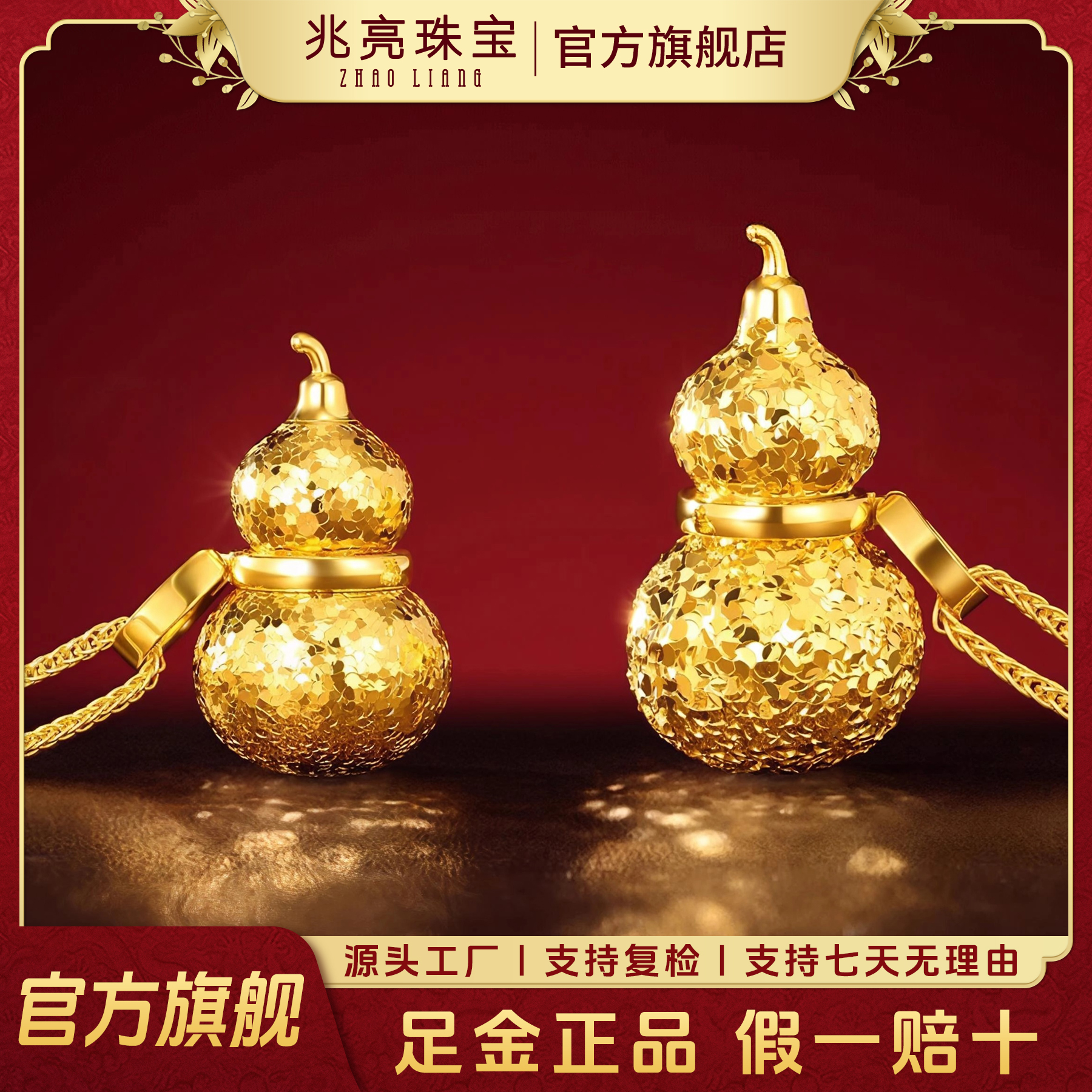 黄金光影金碎碎冰金葫芦足金吊坠爆闪金葫芦挂坠轻奢开口葫芦女款
