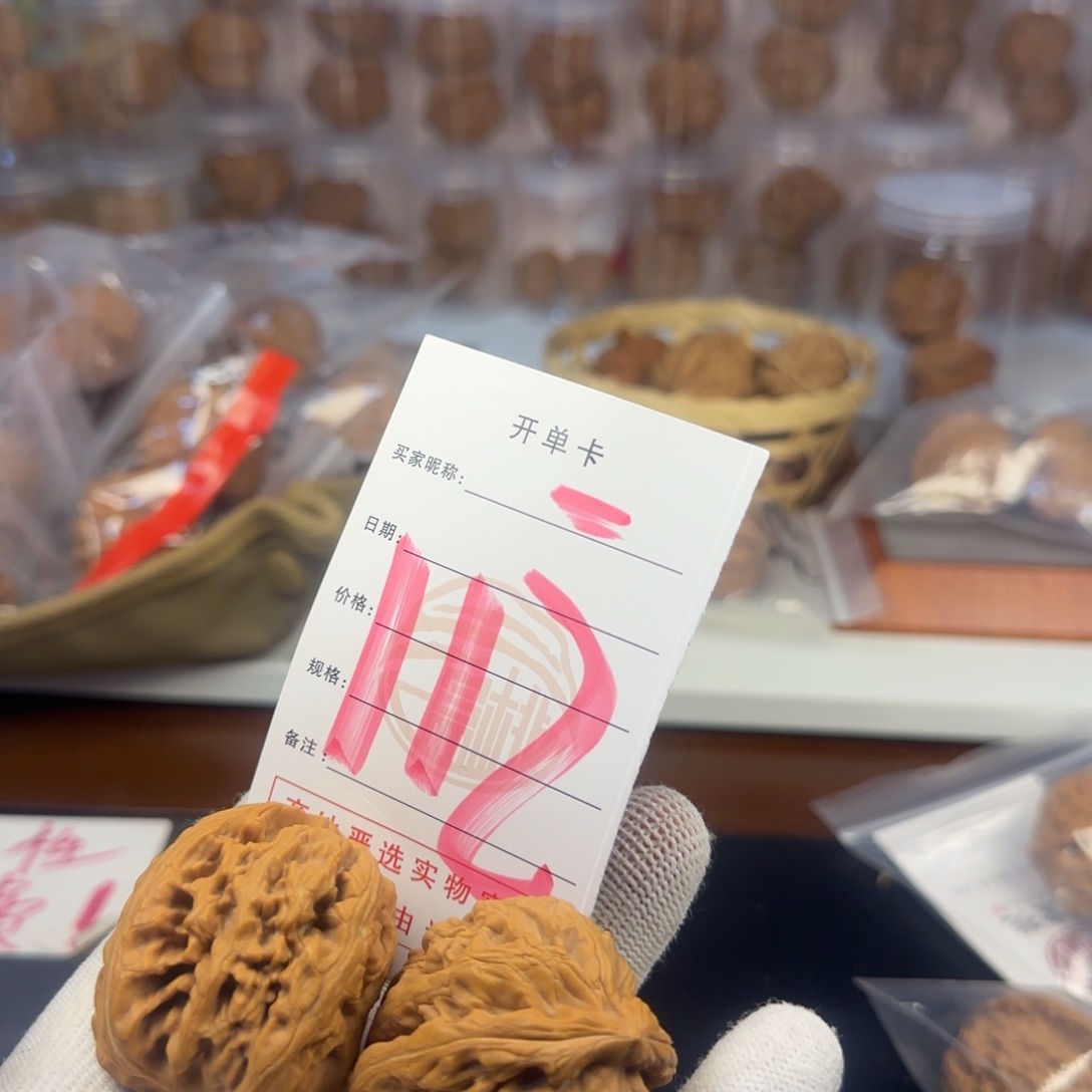 吊坠文玩核桃核桃