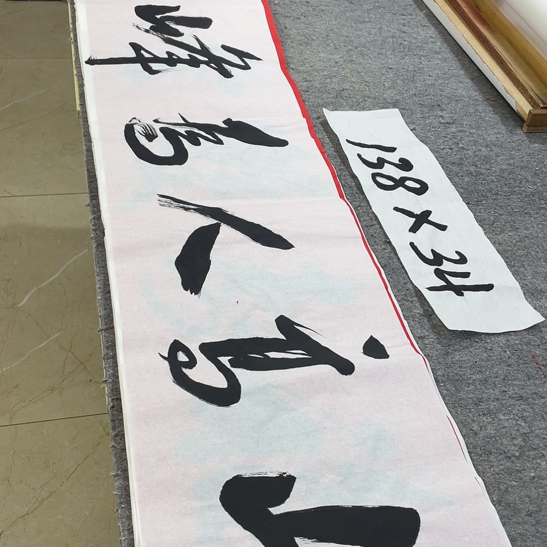 书法Lvqinzhenshufa