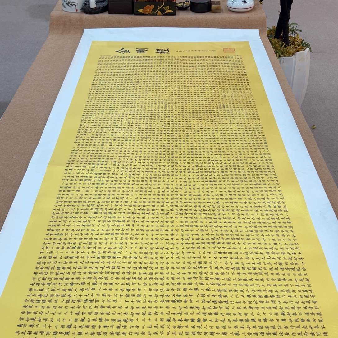 凯***9书法金刚陈怀素作品