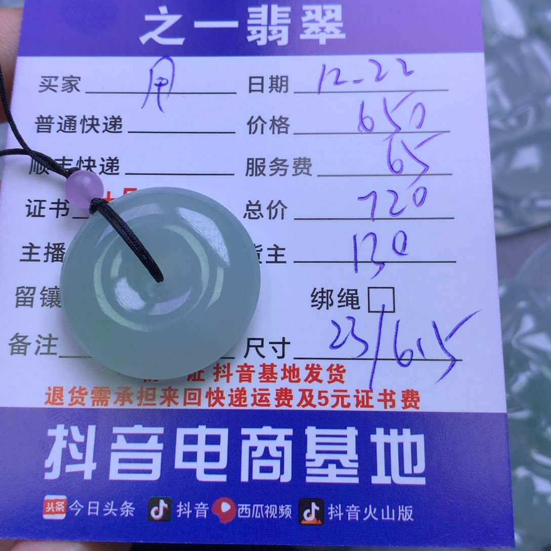 颈饰未镶嵌翡翠用****5