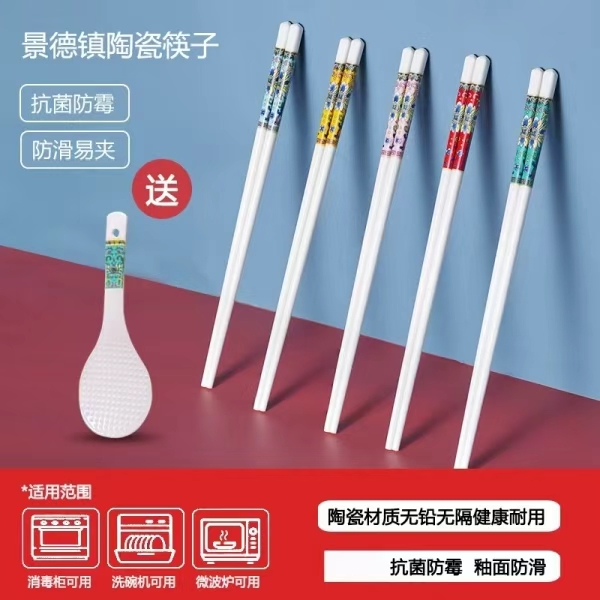 府前景德镇正品珐琅彩陶瓷筷子高档轻奢防滑防霉环保清洗公筷日常