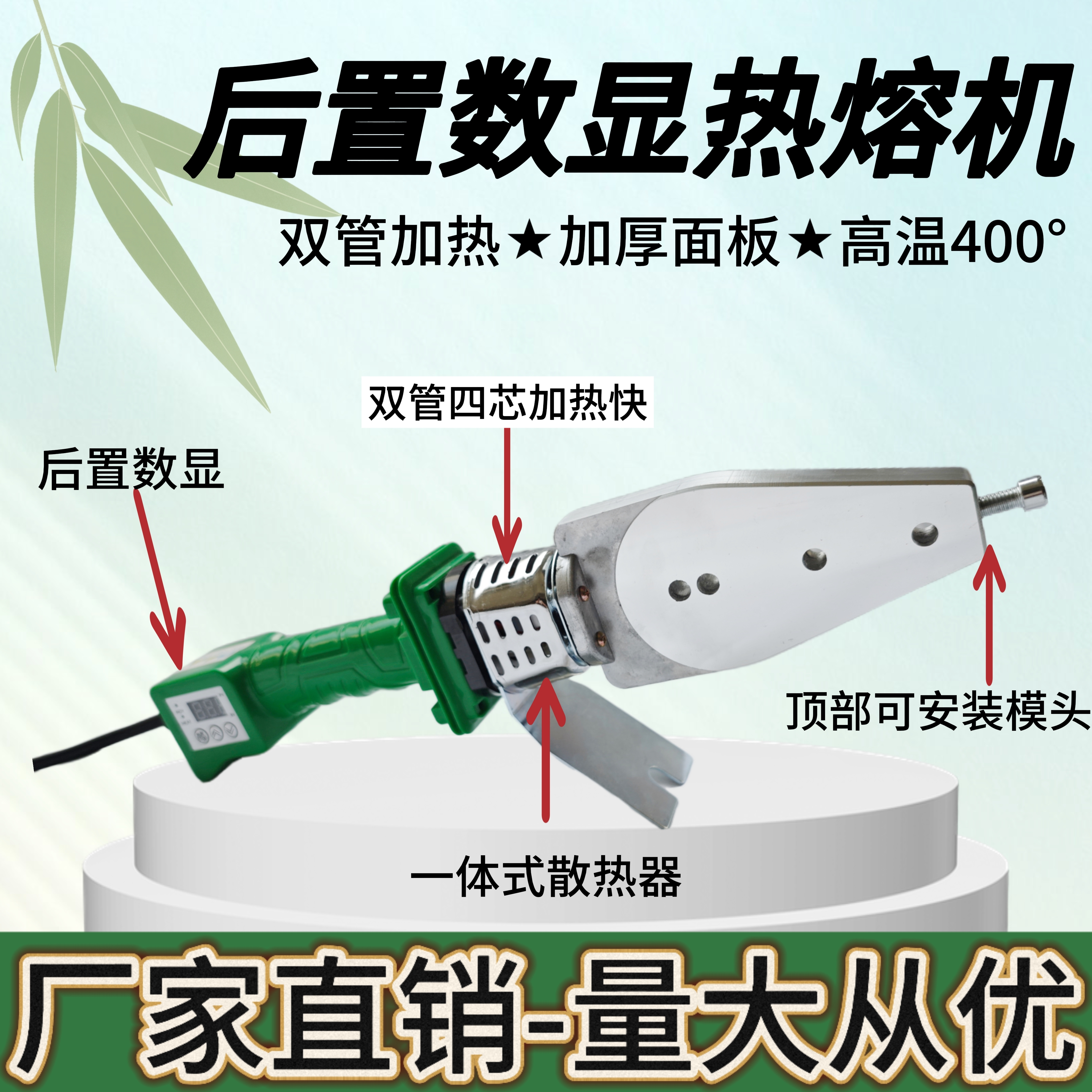 大功率400度后置数字调节PPR高端热熔机焊管机管子熔接机烫机