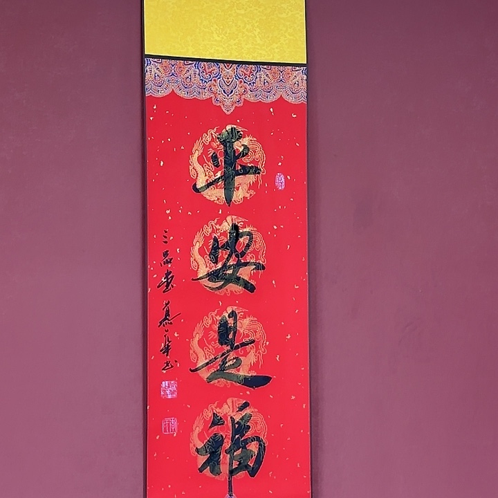 书法直播书法作品