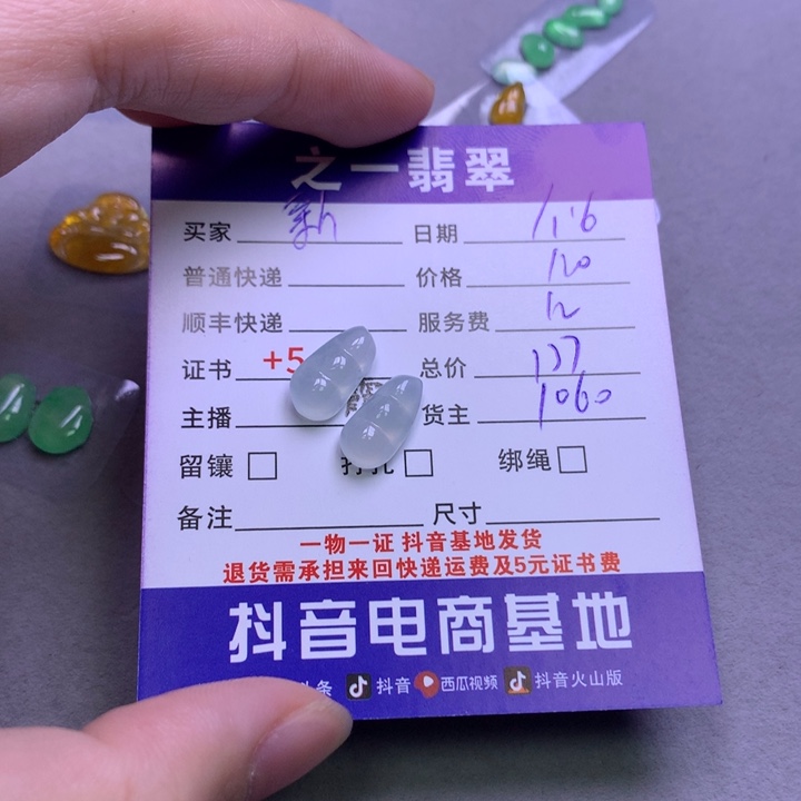 翡翠颈饰未镶嵌新****了
