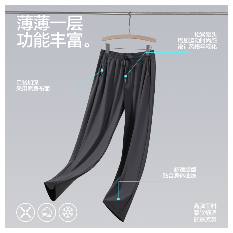 小杨臻选夏季薄款男士运动休闲冰丝裤直筒款冰感弹力薄款 图片 3