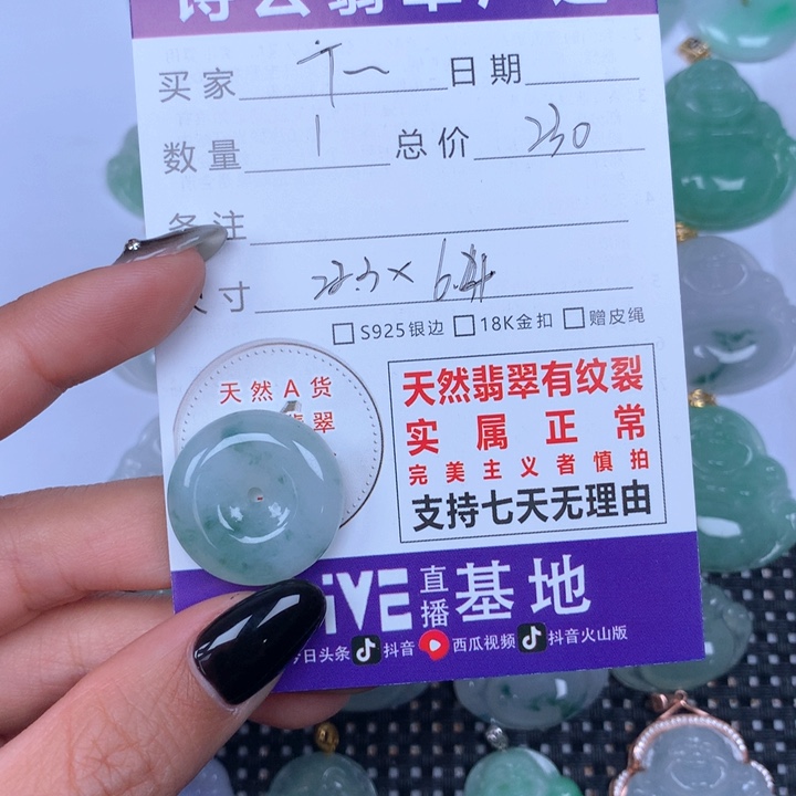 翡翠颈饰未镶嵌T*天然