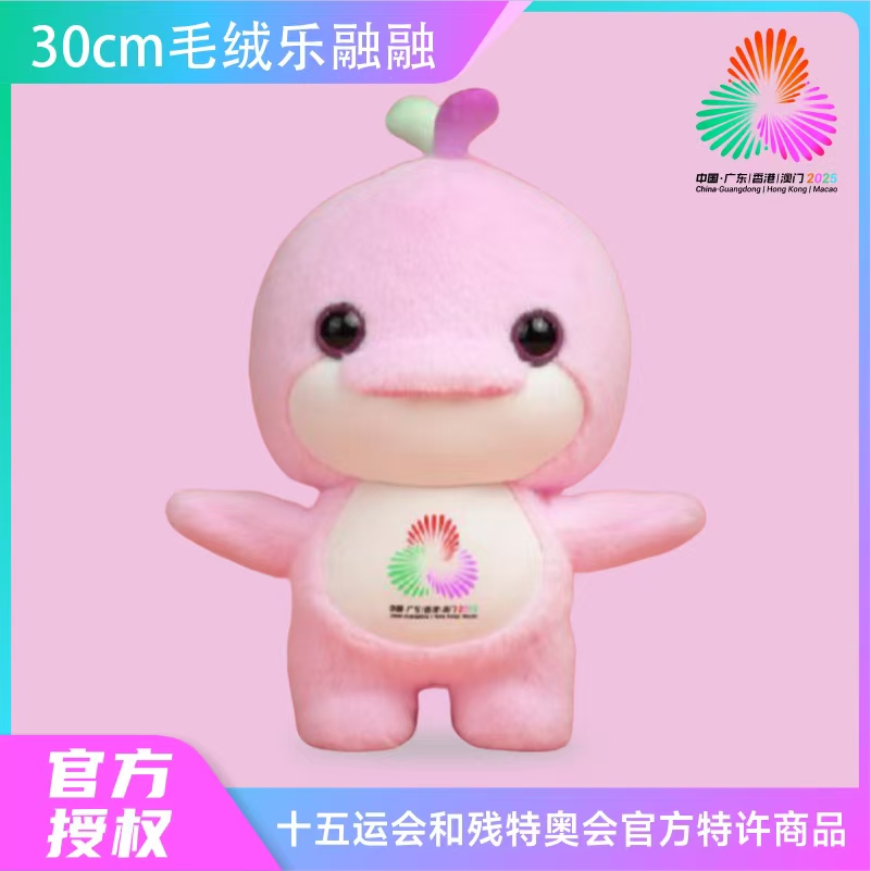 全运会吉祥物乐融融毛绒玩具纪念品