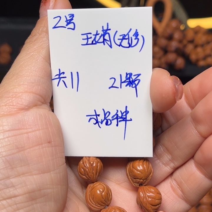 吊坠桃核玉龙里桃核