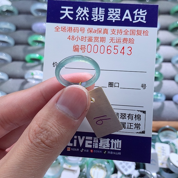 翡翠戒指未镶嵌翡翠