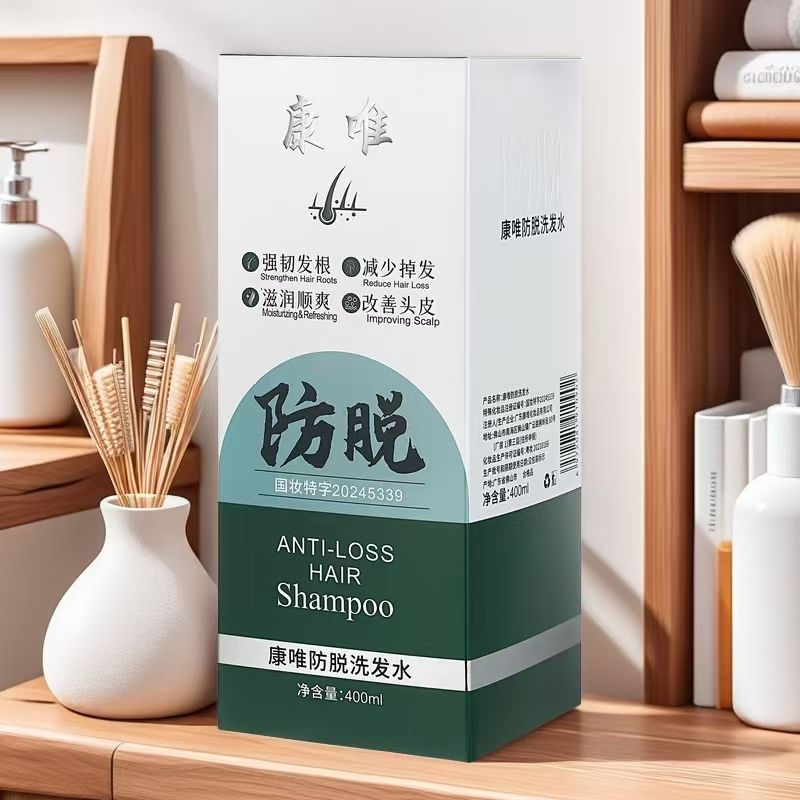 康唯防脱 洗发水 
