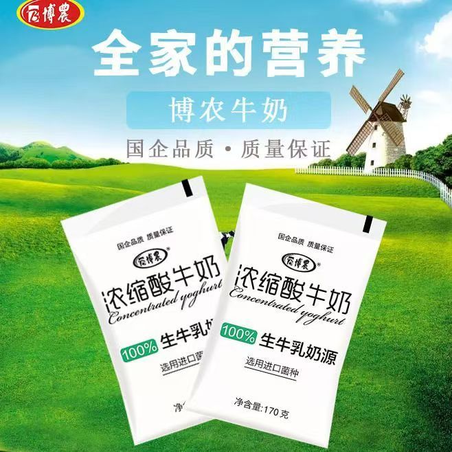 博农浓缩酸牛奶