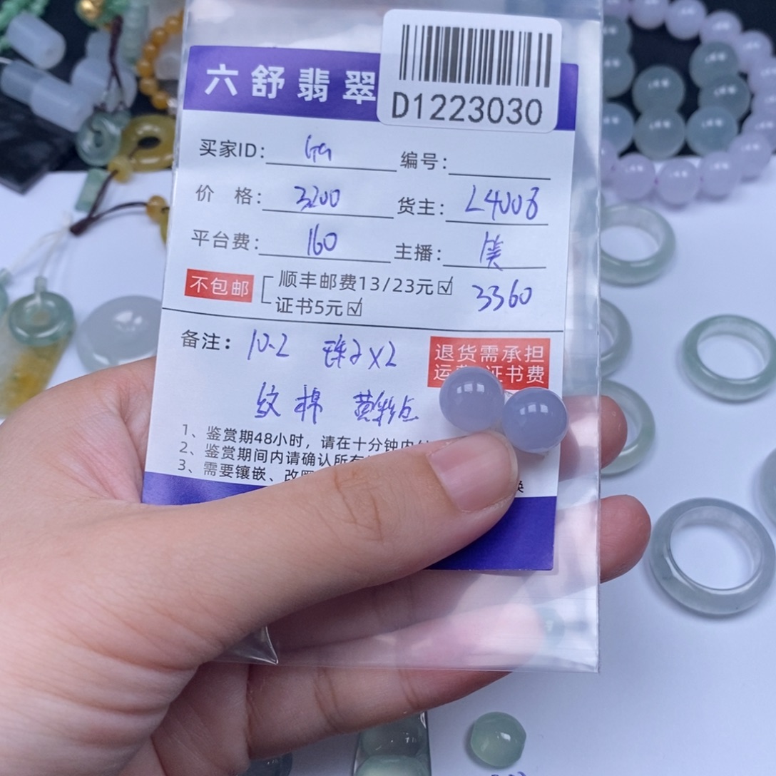 G****翡翠未镶嵌吊坠(不含链)D1223030