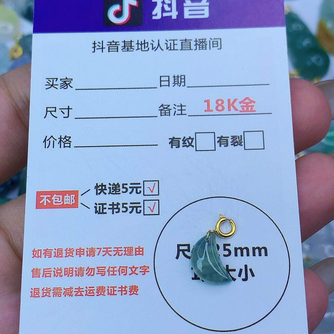 翡翠颈饰18K金镶嵌天然缅甸翡翠a货