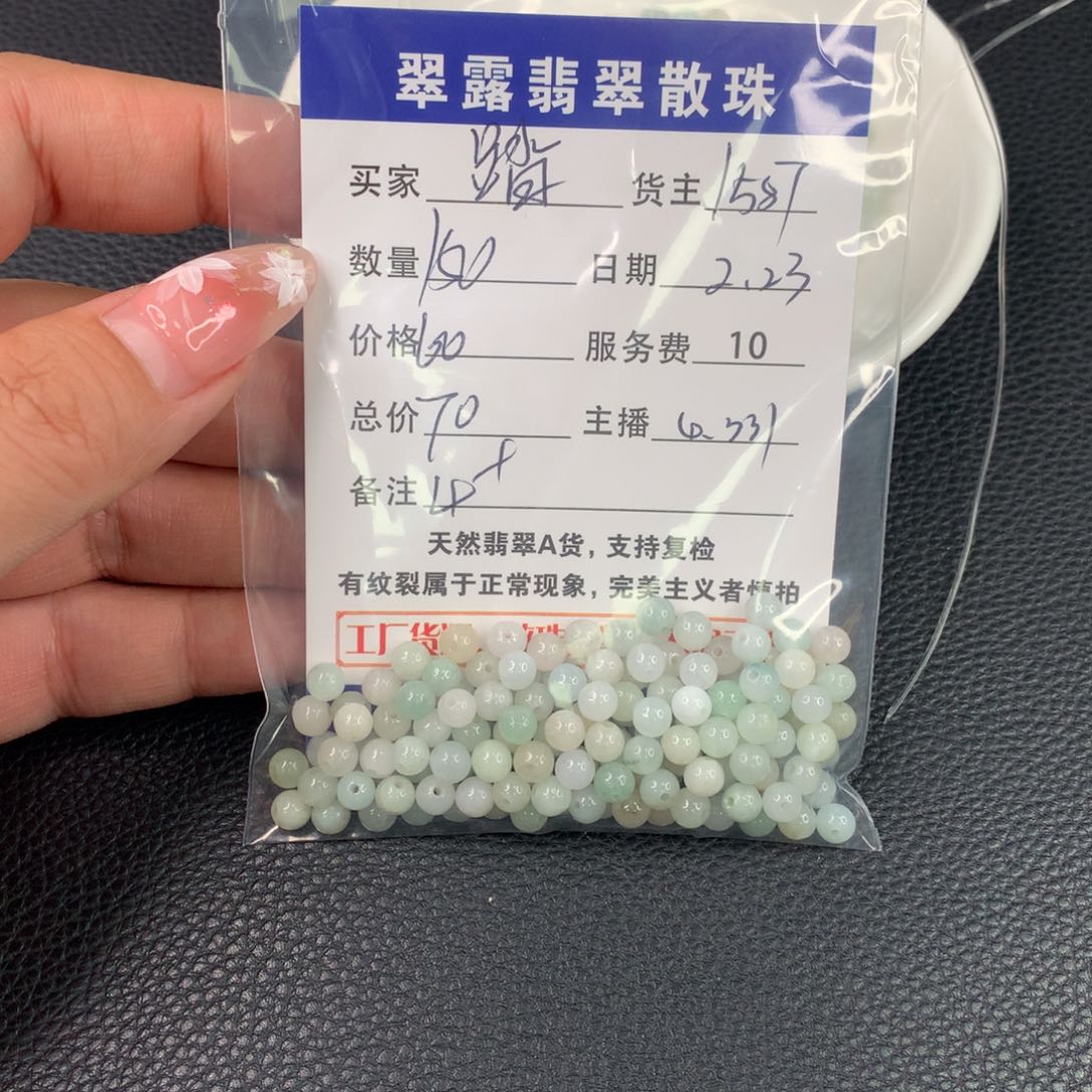 翡翠手链未镶嵌踏**梅翡翠散珠DIY多样性自发