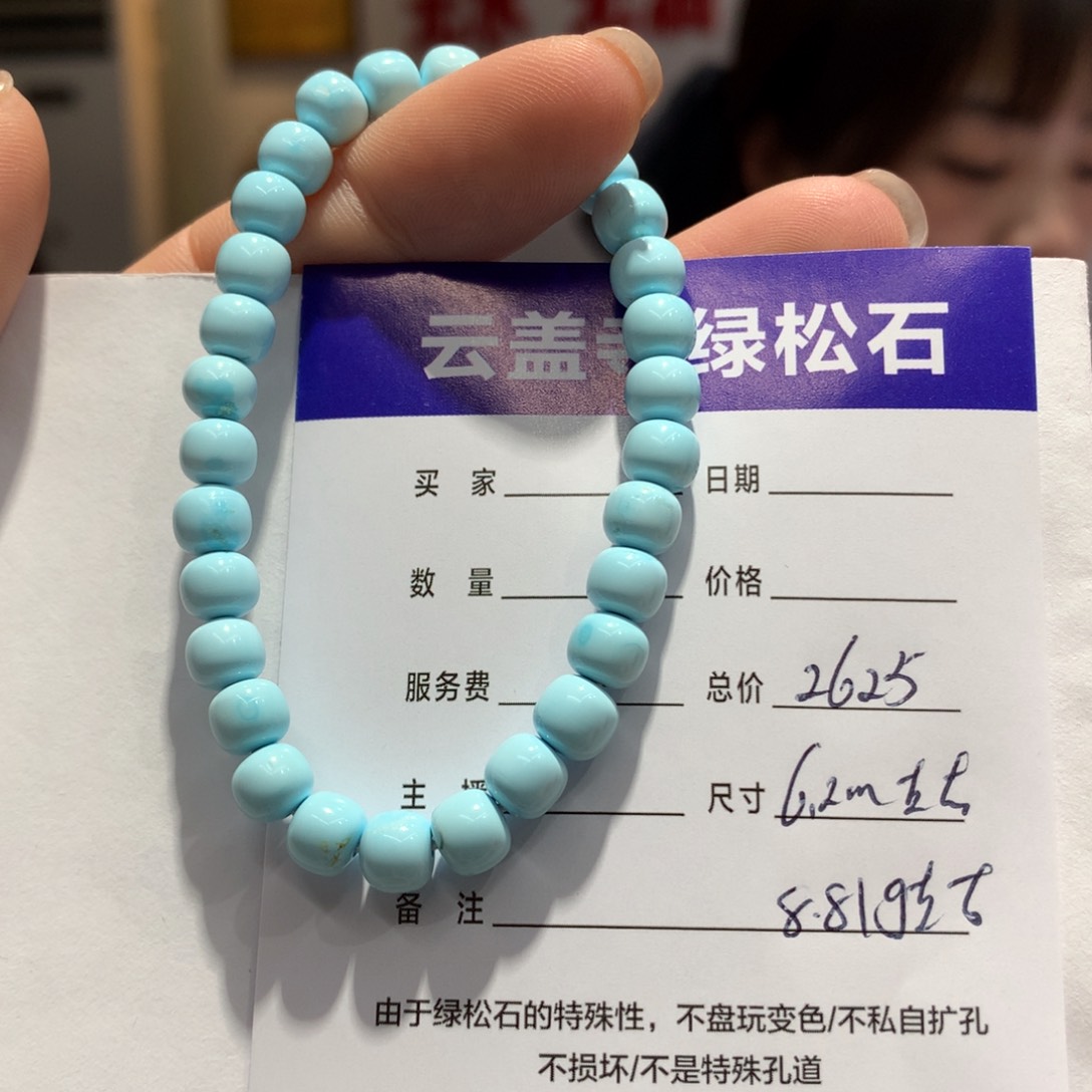 绿松石单圈未镶嵌