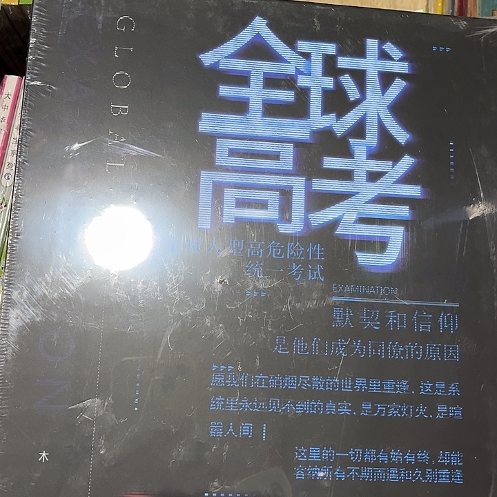 全球高考全新磁吸礼盒套装