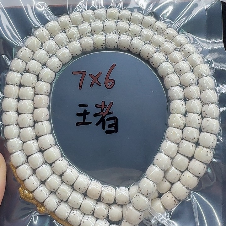 星月菩提手串B****u星月
