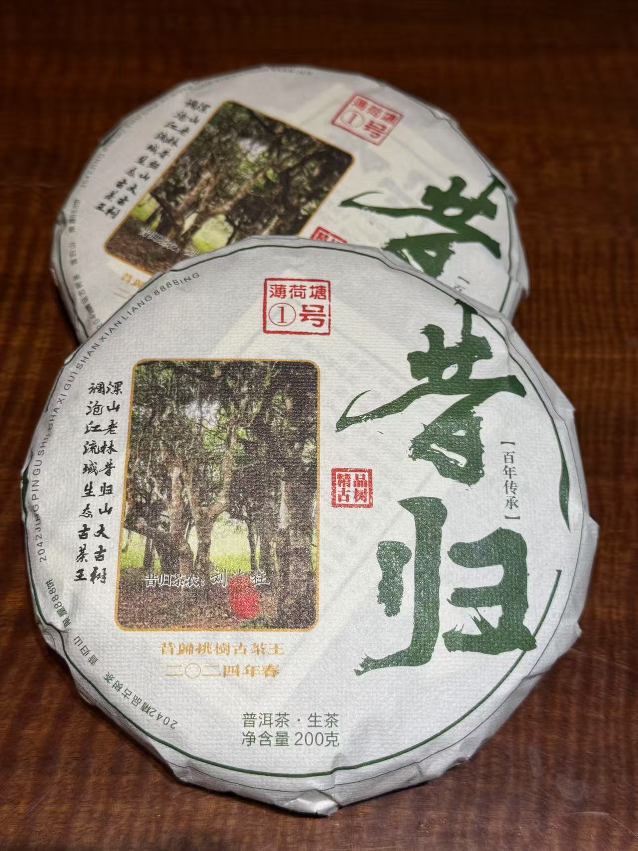 昔归精品古树200g生茶2024年