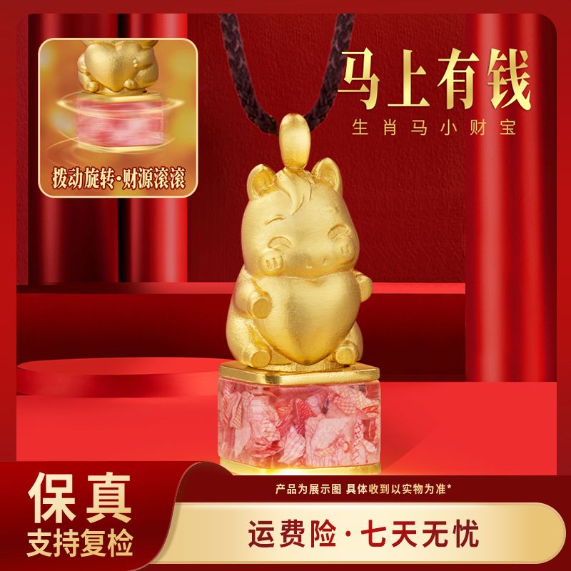 非法定货币碎钞项链-十二生肖项链马上有钱马年送礼男女同款