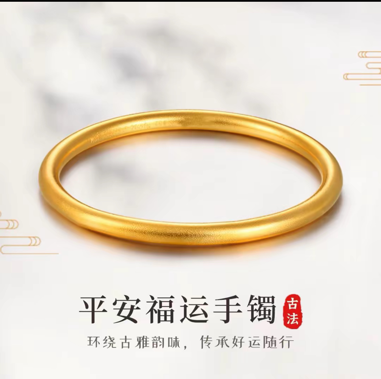 铜合金手镯 新中式经典百搭素圈手鐲女时尚简约闭口鐲子不掉色