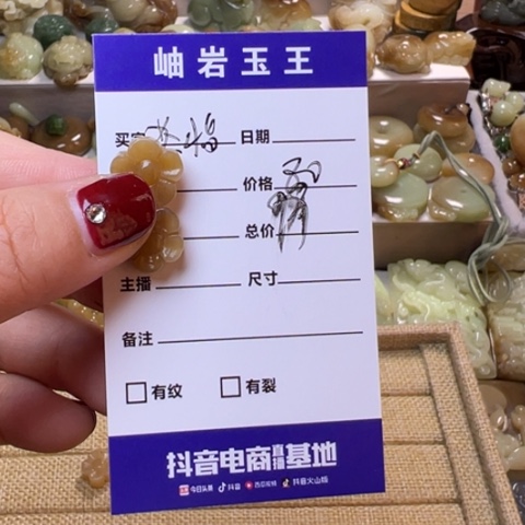 【闪购商品】和田玉挂件未镶嵌指**舞透闪石玉