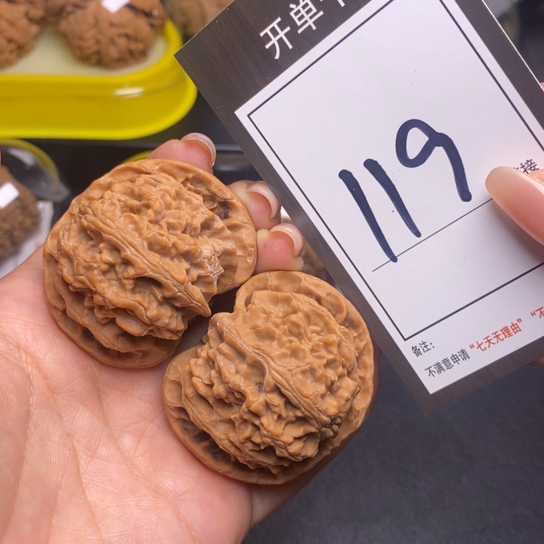 把件文玩核桃45全品苹果119