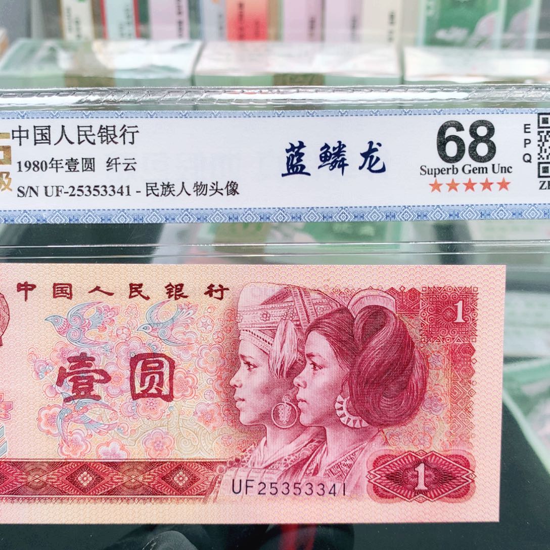 阿辉801评级一张UF冠蓝麟龙尾341