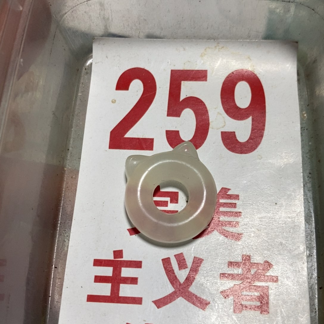 透闪石-蛇纹石玉挂坠未镶嵌
