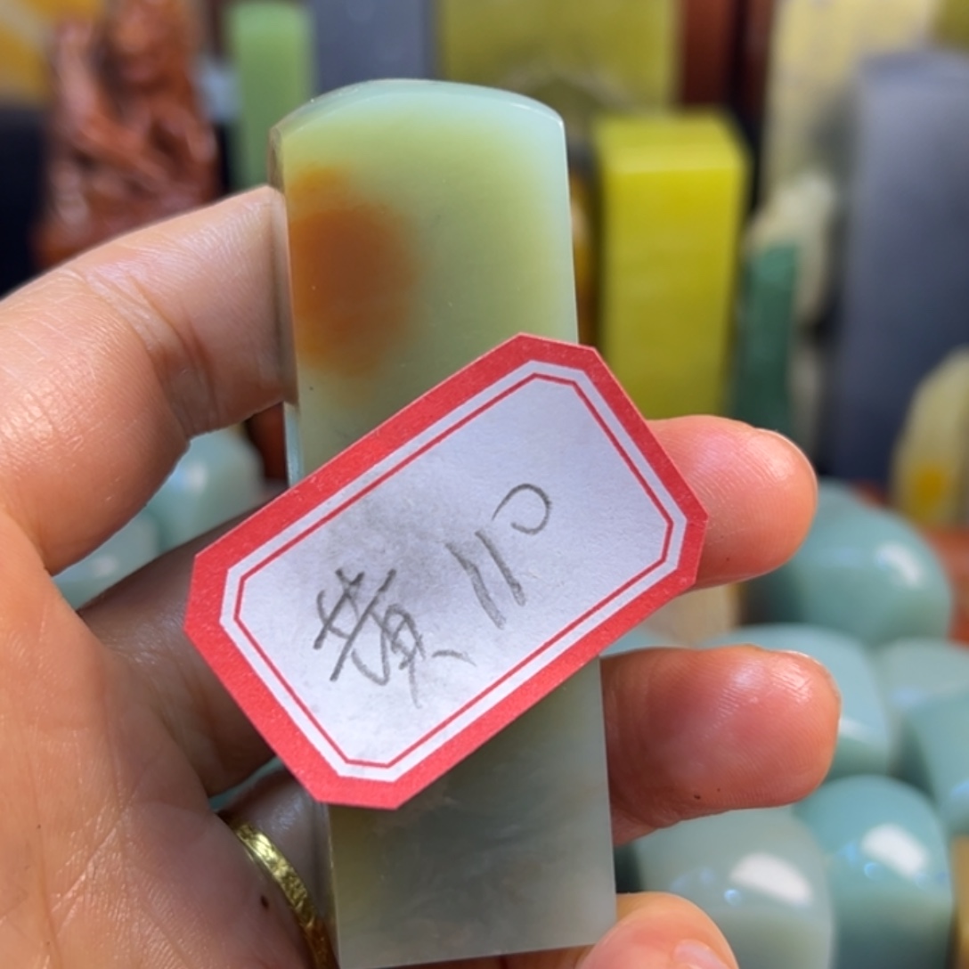 黄****青田石印石寿宁山下山