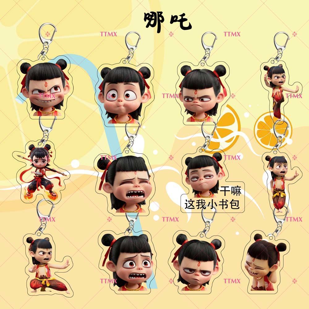 【咕噜】娜吒动漫可爱趣味周边亚克力钥匙扣高颜值挂件送朋友同款