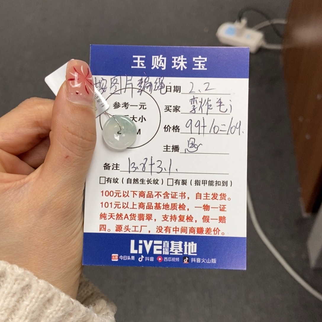 翡翠颈饰未镶嵌李**i天然翡翠