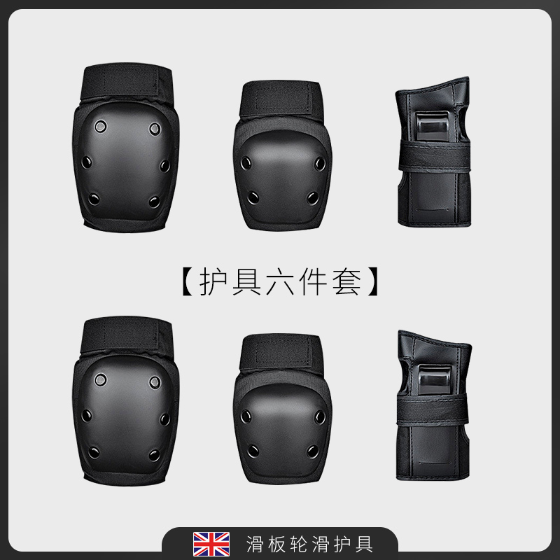 balka成人青少年儿童滑板护具6件套轮滑运动防护头盔护手护肘护膝