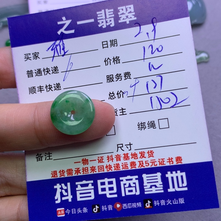 翡翠颈饰未镶嵌✨****?